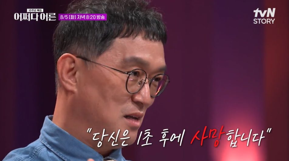고명환 인생 이야기 - 어쩌다 어른 강연 모습