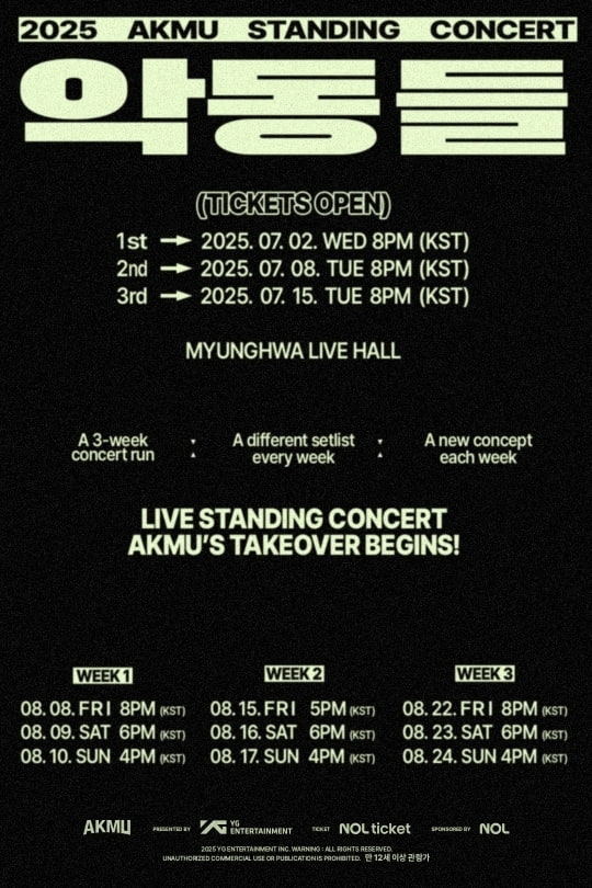 이찬혁 악동들 콘서트 후기&세트리스트