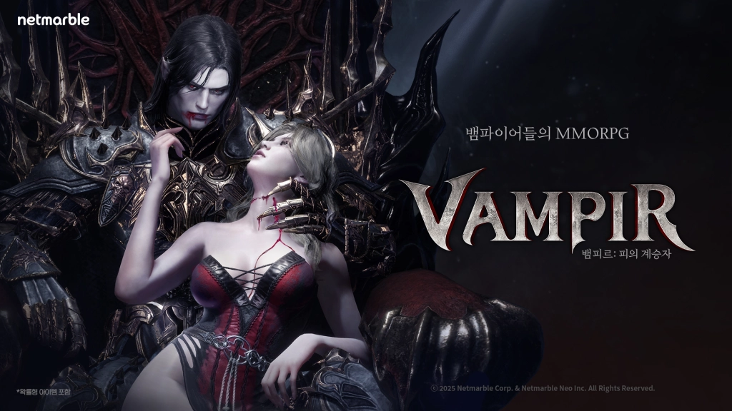 뱀피르 게임 공략