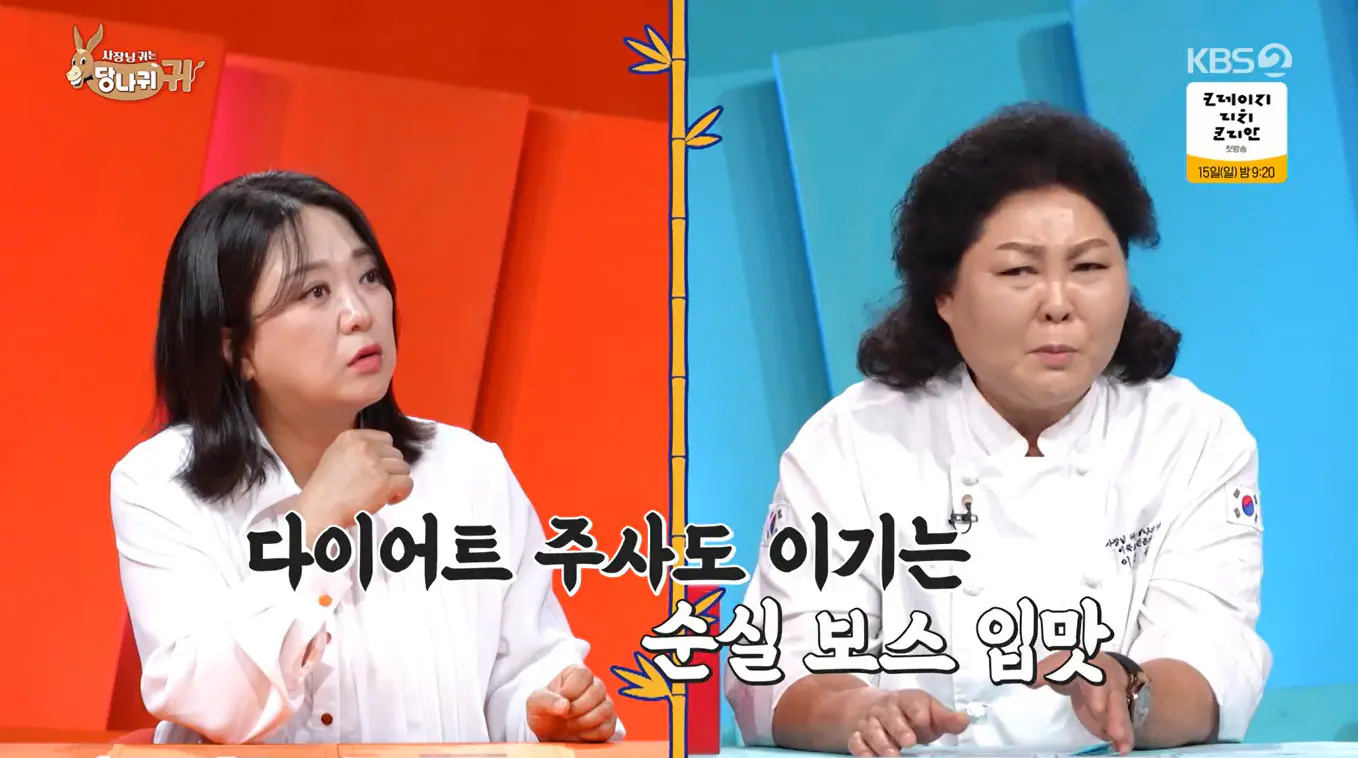 위고비 뉴스 사례 - 이순실 씨 위고비 체험