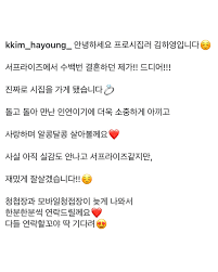 김하영 결혼 발표 SNS 이미지