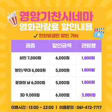 nol 티켓과 지역 영화관 1,000원 관람 사례