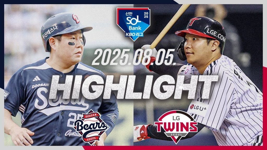 두산 베어스 vs LG 트윈스 경기 모습