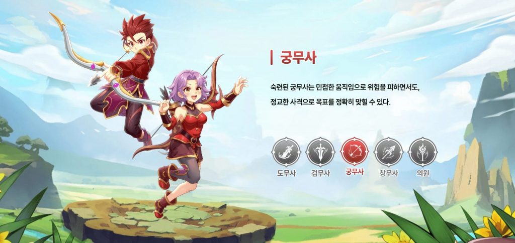 열혈강호 귀환 궁무사