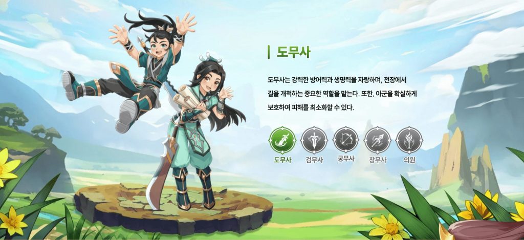 열혈강호 귀환 도무사