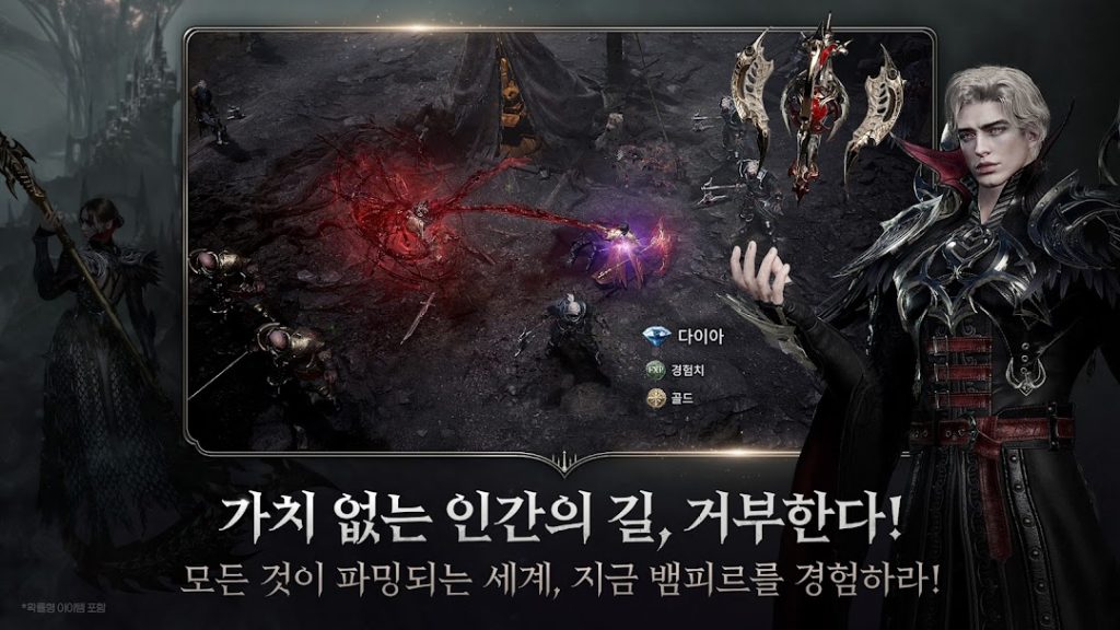 뱀피르 게임 이미지 - 뱀피르 정식 출시 핵심 정보