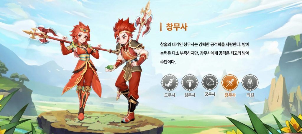 열혈강호 귀환 창무사