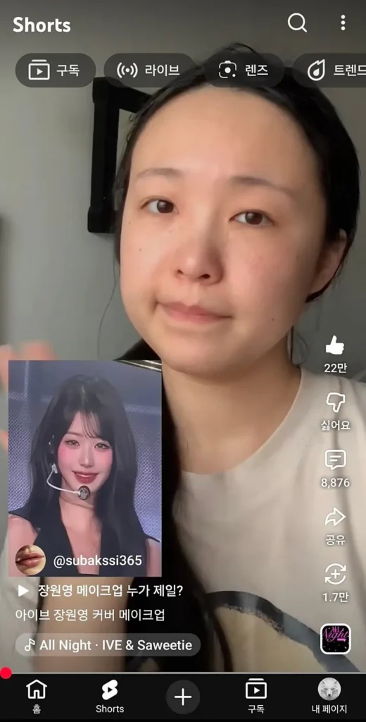 여자의 화장이 사기인 이유 - 이미지 1