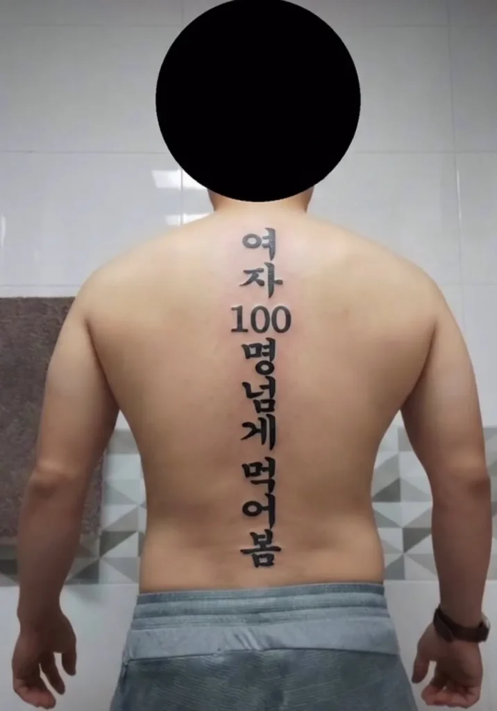 제가 본 역대급 문신 - 이미지 1