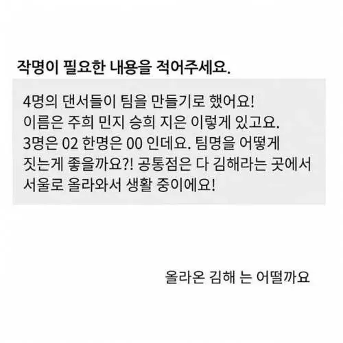 인스타에서 핫한 작명가 - 이미지 1