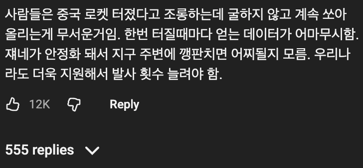 중국의 로켓 발사체 회수 기술 근황 - 이미지 1