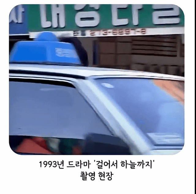 1993년 최민수 걸어서 하늘까지 촬영중 시민 난입.gif - 이미지 1