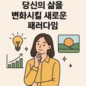 # 프롬랜디: 당신의 삶을 변화시킬 새로운 패러다임