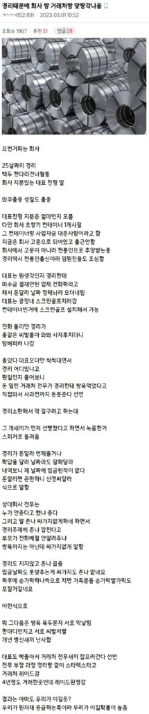 경리 때문에 회사랑 거래처랑 싸움 ( 후기 포함 ) - 이미지 1