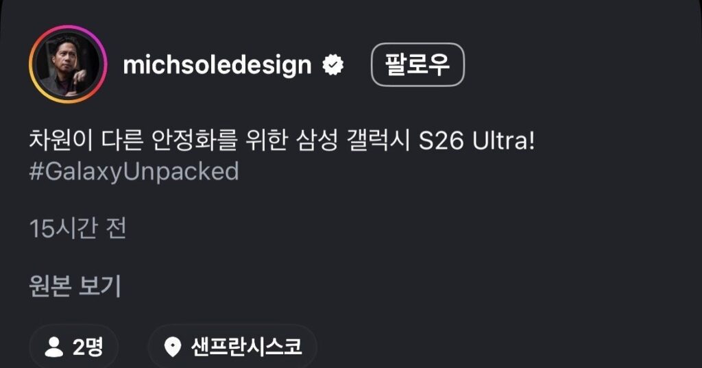 이상하다는 S26 울트라 카메라 성능 근황 - 이미지 1