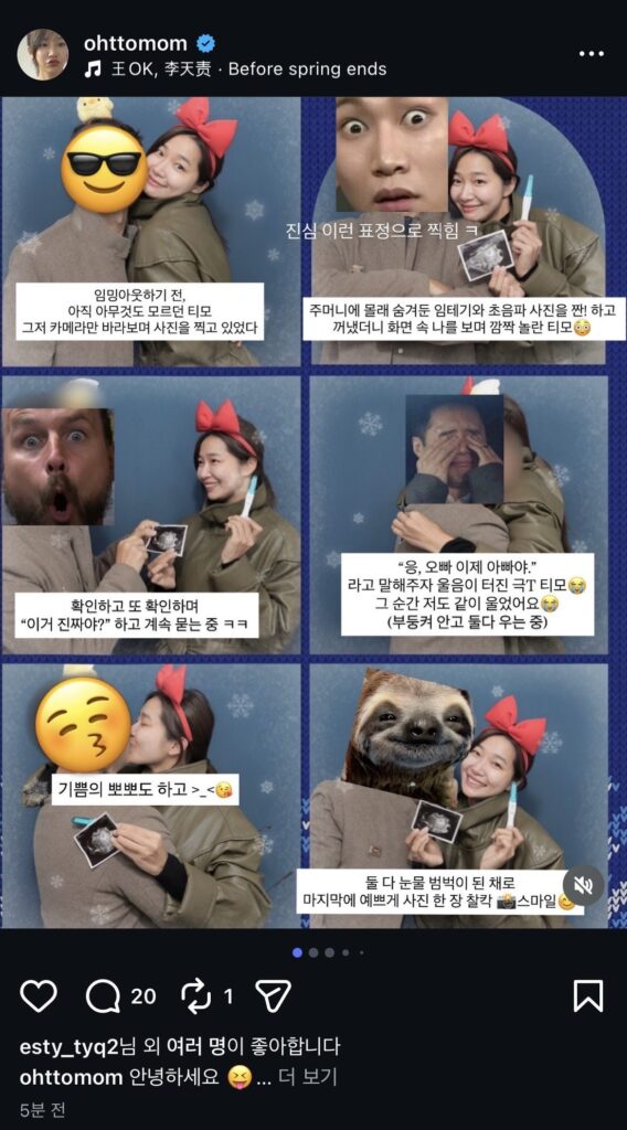 맘중지왕 오또맘 근황 - 이미지 1