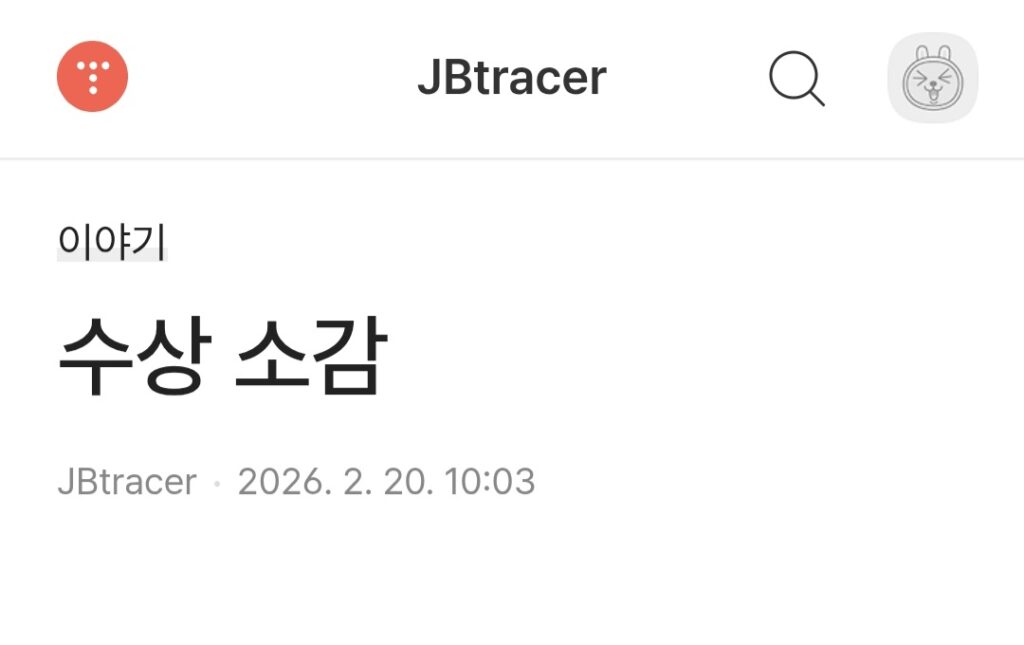 가족들에게 의기양양한 징역 42년 조주빈 근황 - 이미지 1