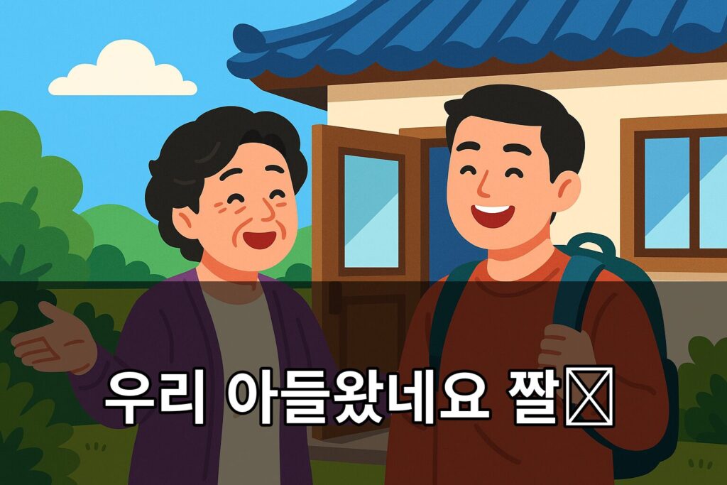 우리 아들왔네요 짤