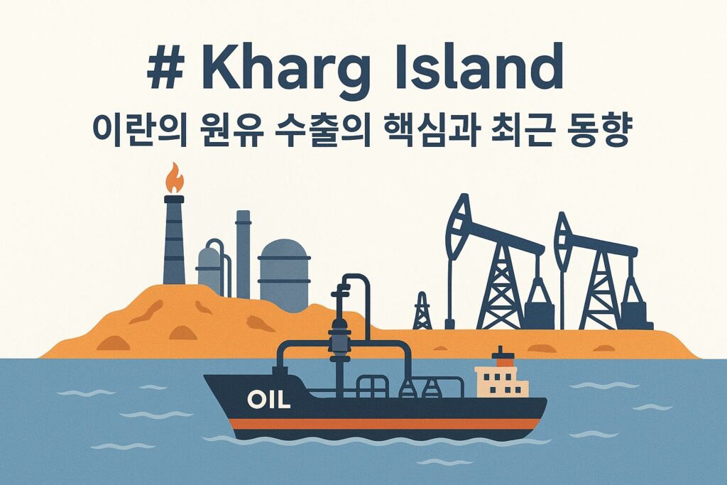 kharg island