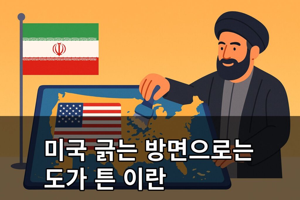 미국 긁는 방면으로는 도가 튼