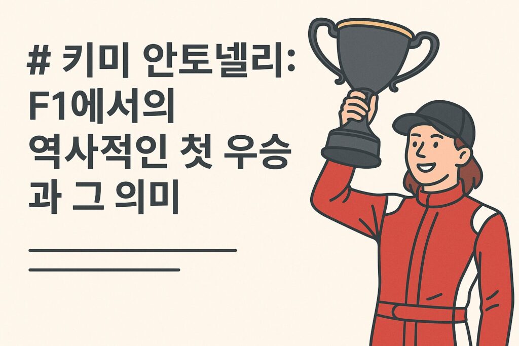 키미 안토넬리