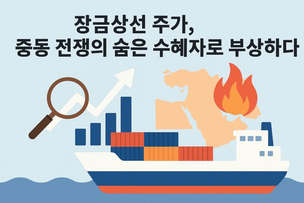 장금상선 주가