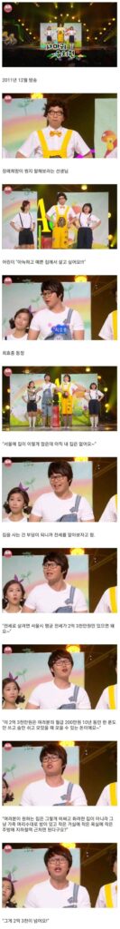 서울 전세가 2억대 시절 - 이미지 1