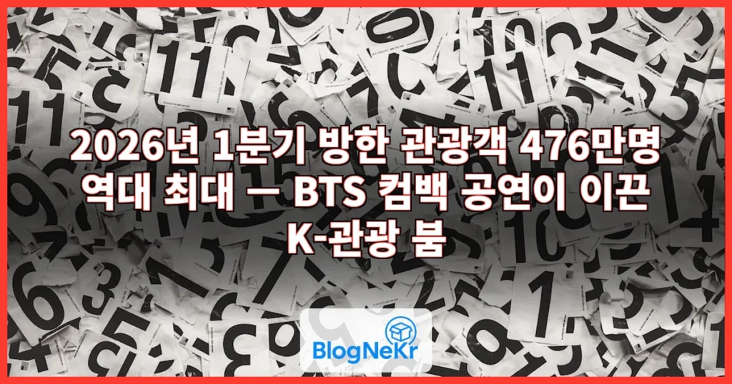 1분기 476만명으로 역대최대 관련 이미지
