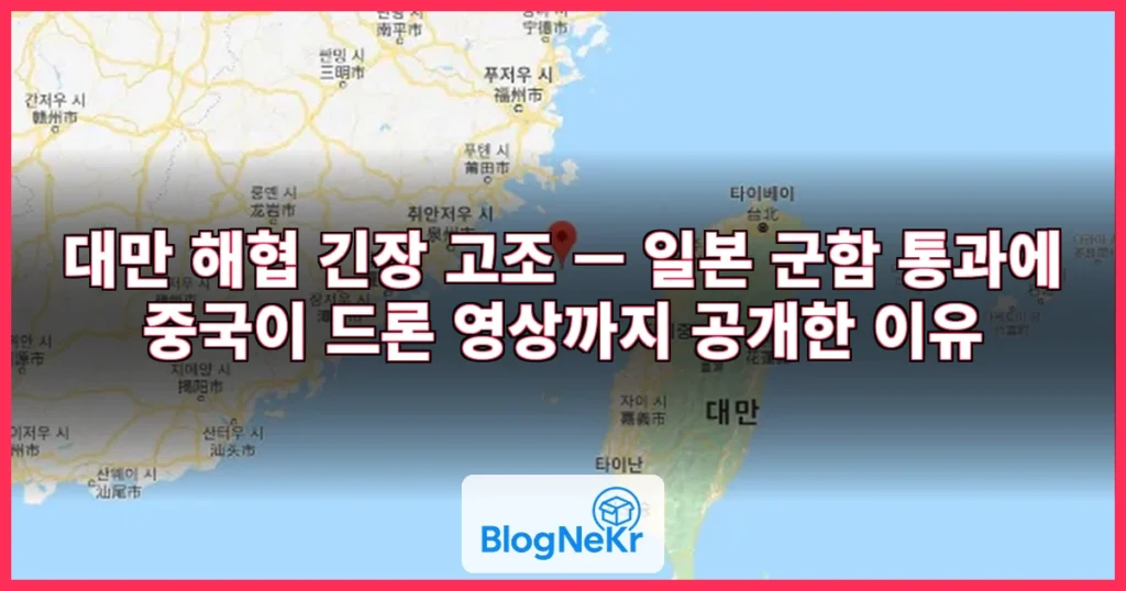 대만 해협 관련 이미지