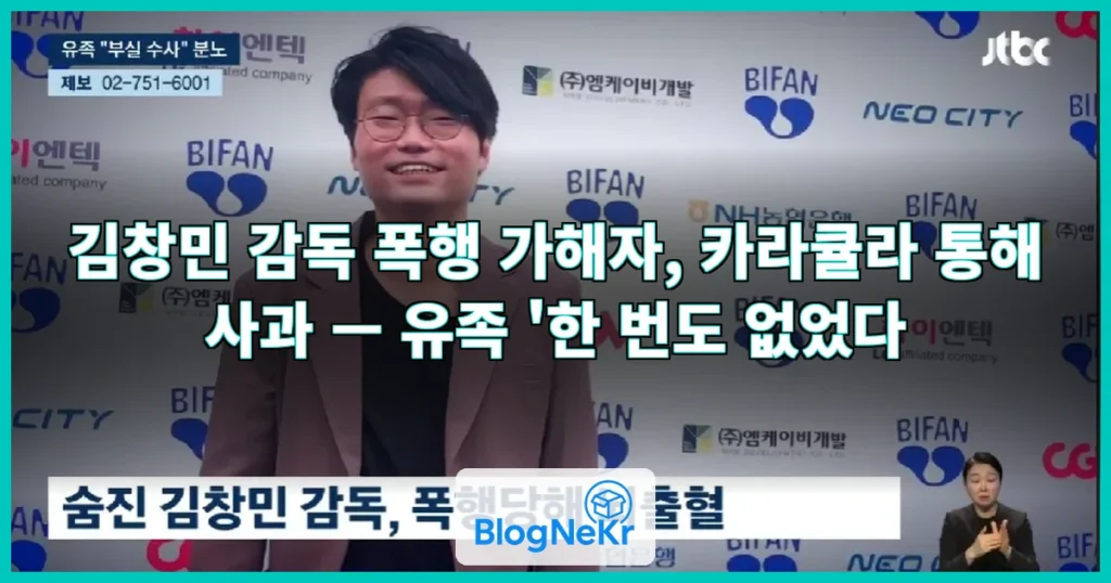 김창민 감독 폭행 가해자, '카라큘라 관련 이미지