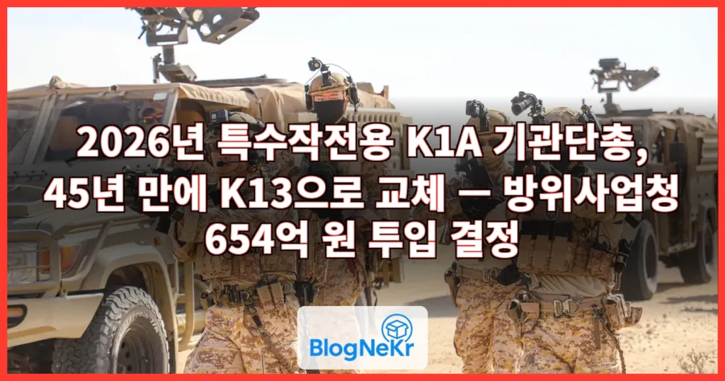 특수작전 관련 이미지