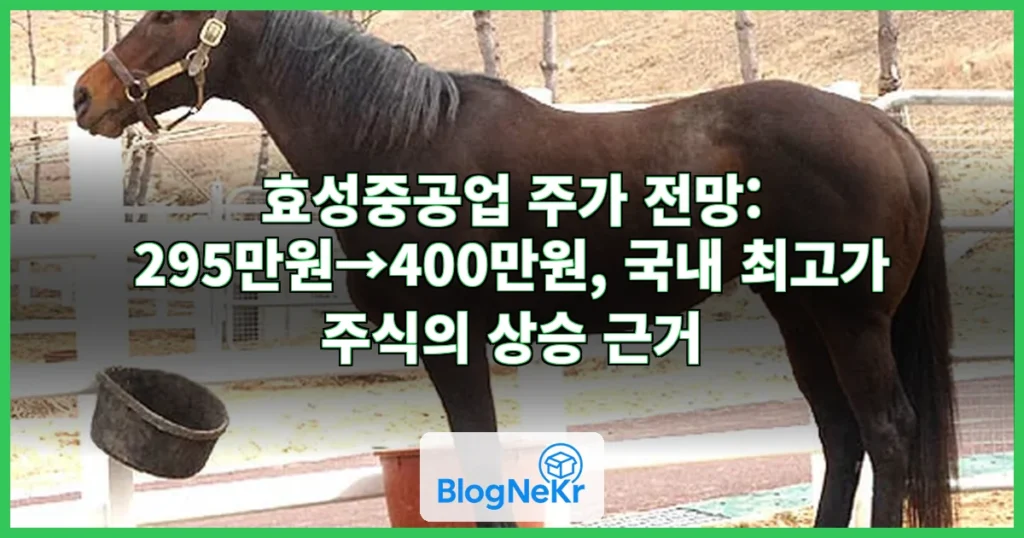'295만원→400만원 간다'…국내서 가장 비싼 주식 '깜짝 전망' 관련 이미지