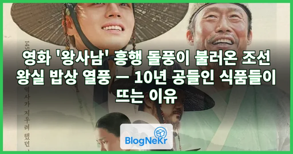 영화 '왕사남' 돌풍에…10년 공들인 관련 이미지