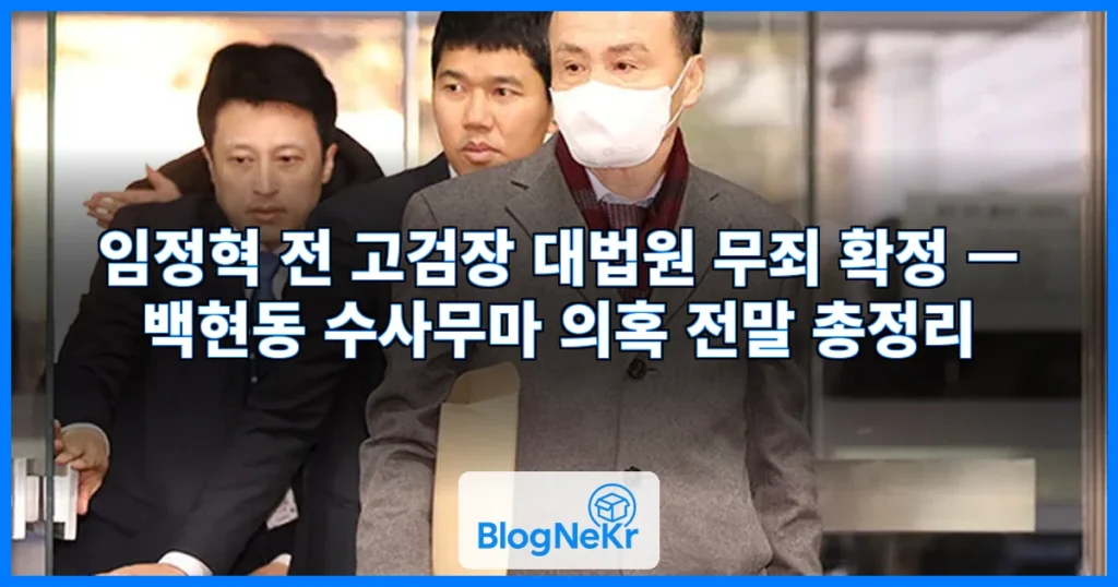 임정혁 관련 이미지