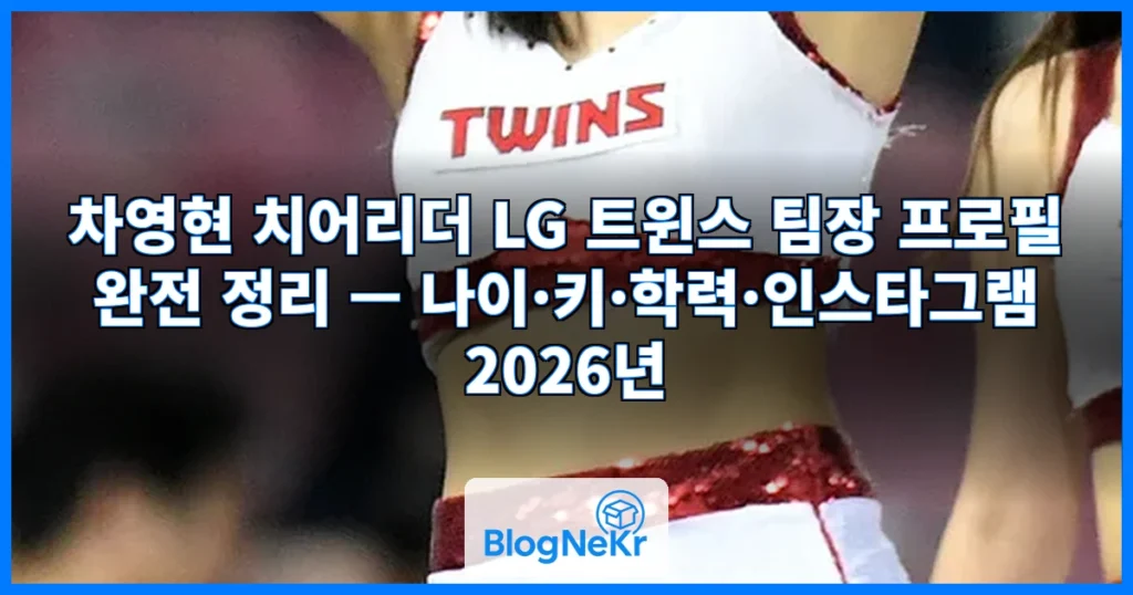 차영현 관련 이미지