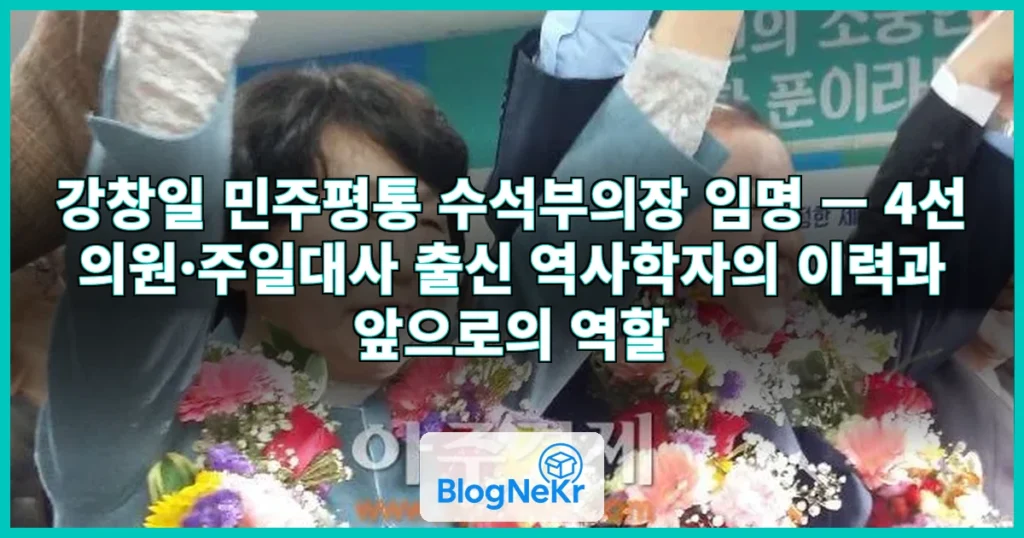 강창일 관련 이미지