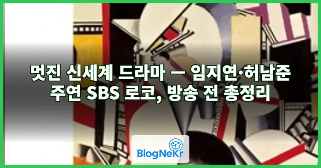 멋진 신세계 관련 이미지