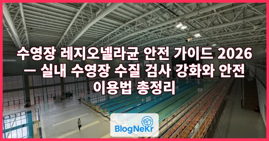 수영장 관련 이미지