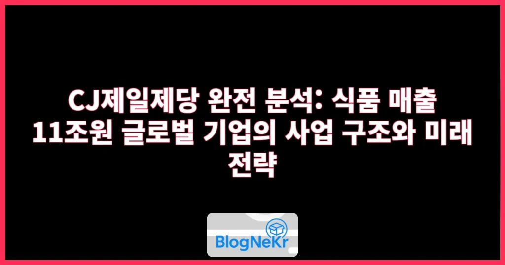 cj제일제당 관련 이미지