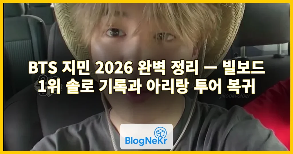 지민 관련 이미지