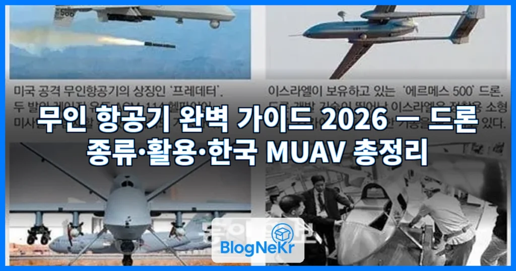 무인 항공기 관련 이미지