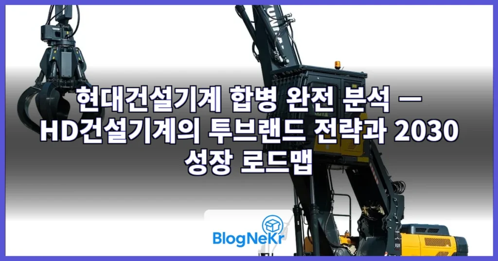 현대건설기계 관련 이미지