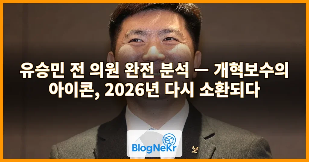 유승민 관련 이미지