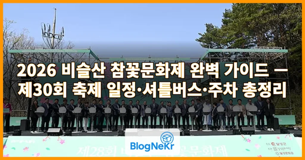 비슬산 참꽃문화제 관련 이미지