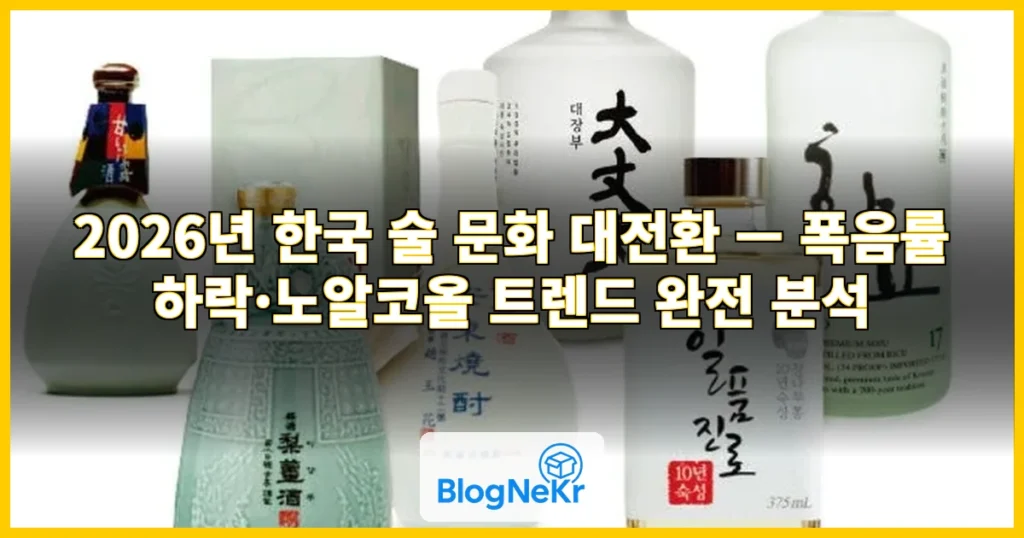 술 관련 이미지