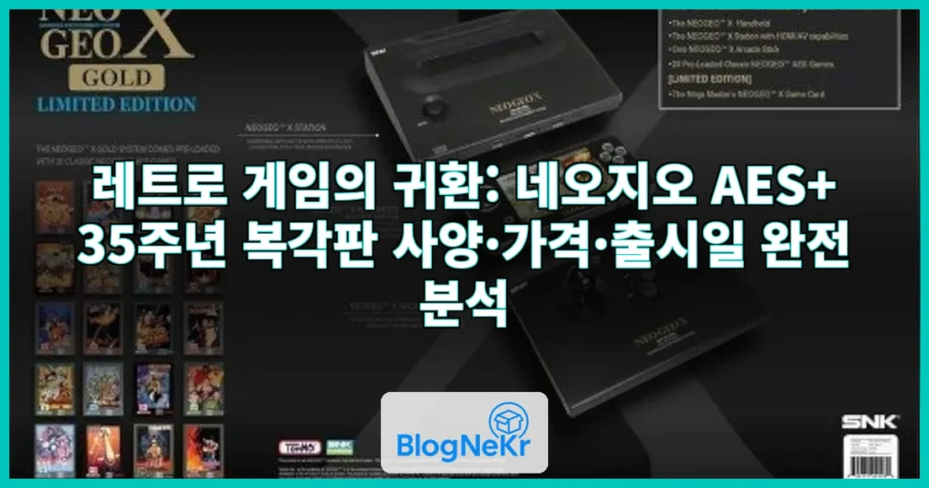 네오지오 관련 이미지