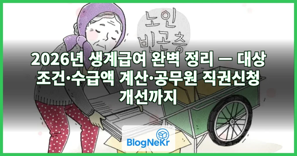 생계 관련 이미지