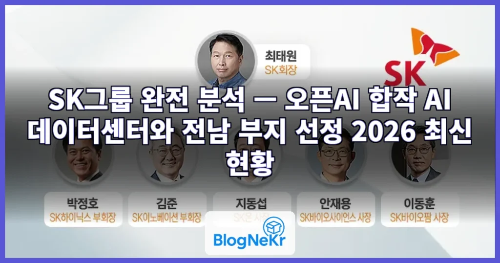 sk그룹 관련 이미지