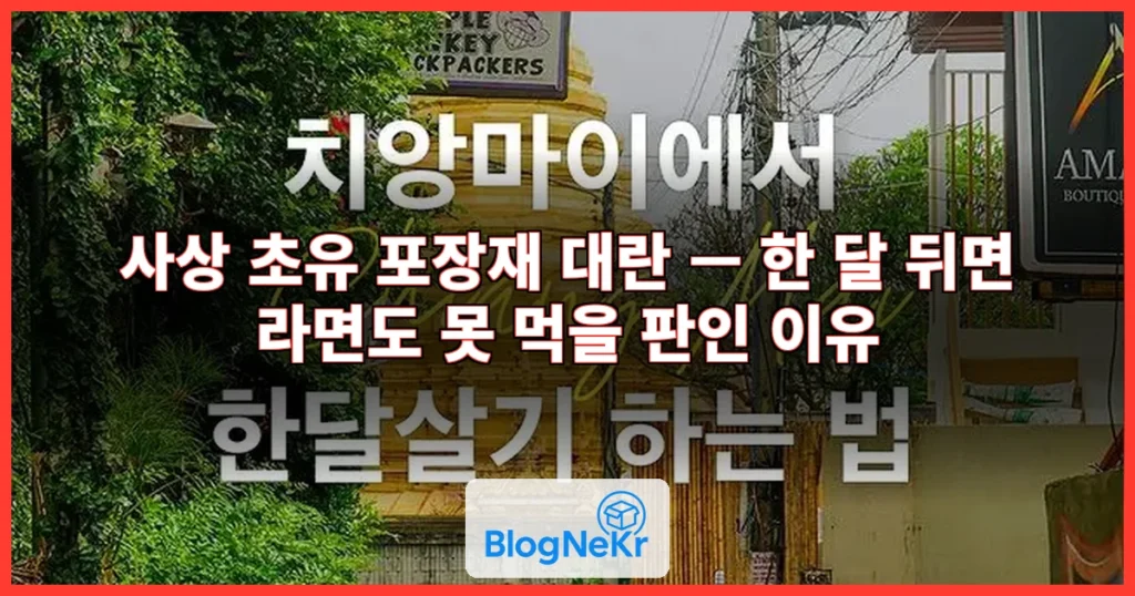 "한 달 뒤면 라면도 못먹을 판"…사 관련 이미지