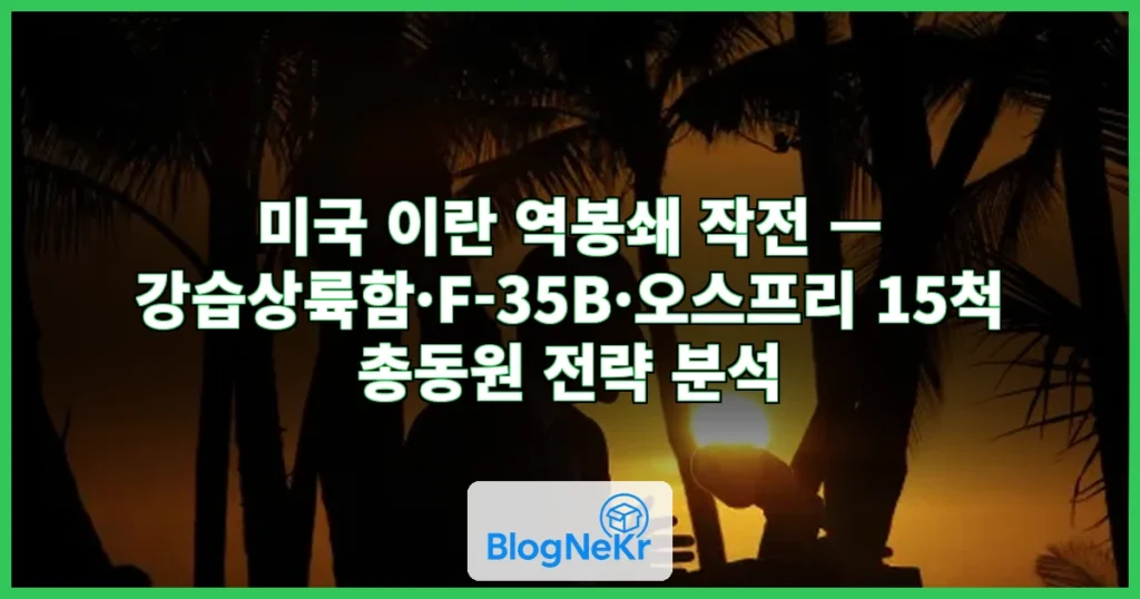 美, 역봉쇄에 상륙함-F35 스텔스기-수직이착륙기 다 투입 … 관련 이미지